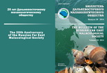 The Bulletin of the Russian Far East Malacological Society, 2014, vol. 18